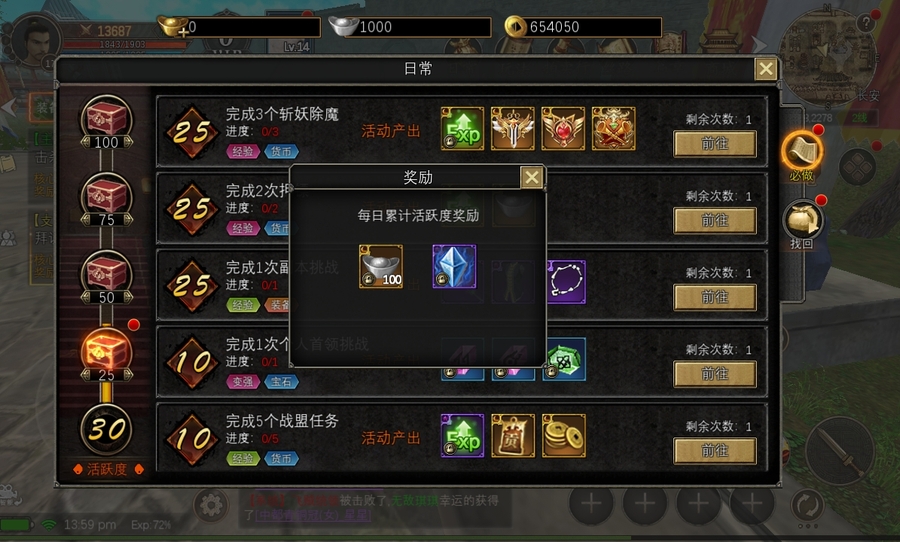 日常活跃度展示图.jpg