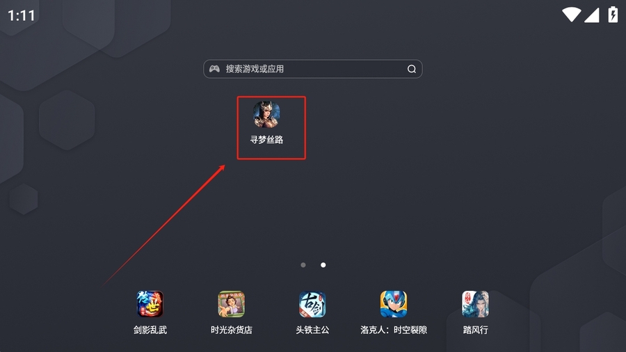 模拟器教程安装游戏.jpg