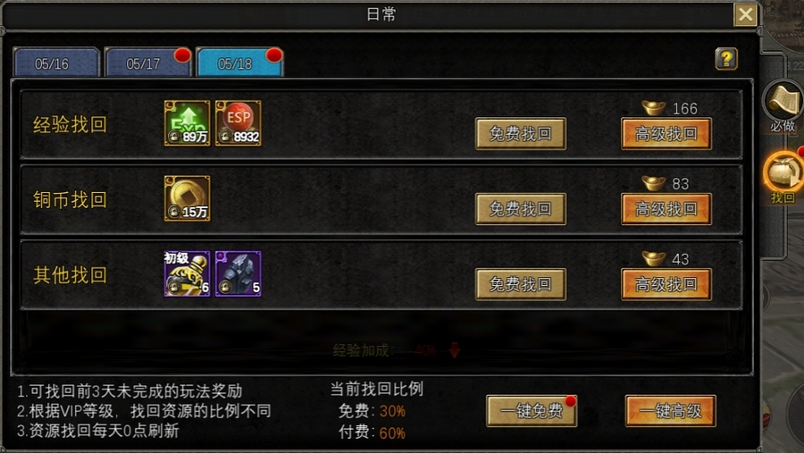 奖励找回界面图.jpg