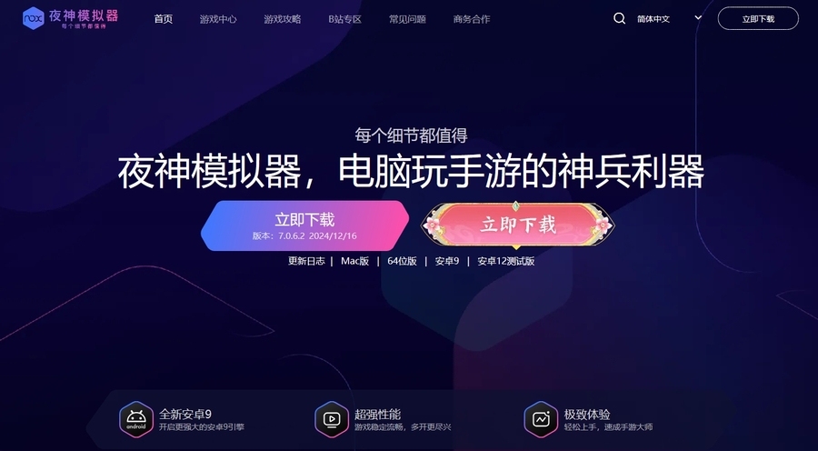 模拟器教程.jpg