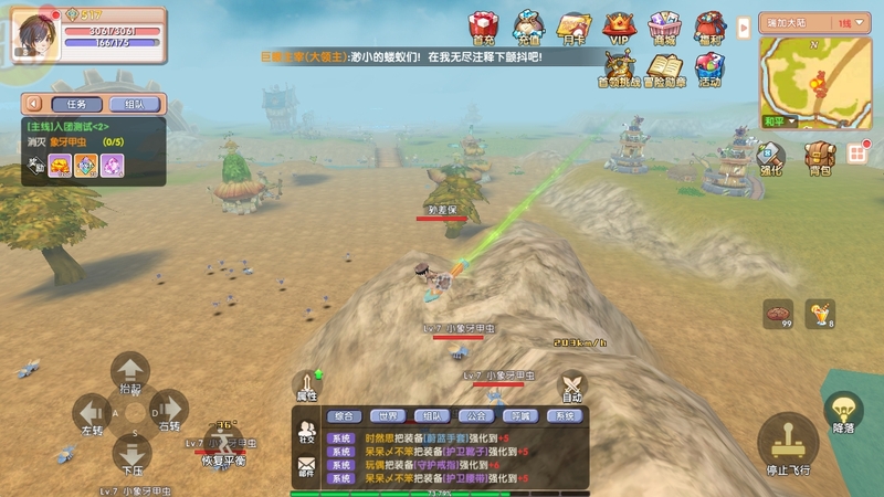 帕里镇上空飞行