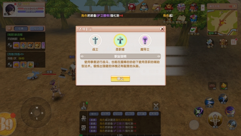 职业选择圣职者说明