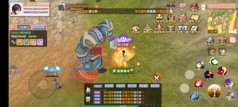 首领BOOS魔导战甲统帅