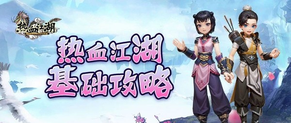 加点攻略