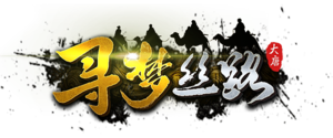 寻梦丝路手游logo