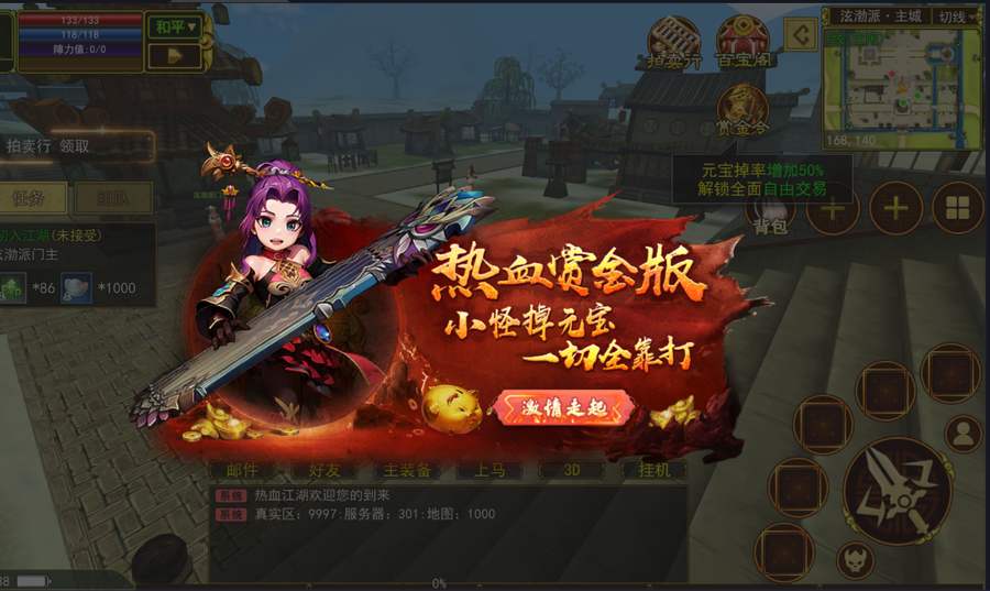 热江赏金版特色介绍