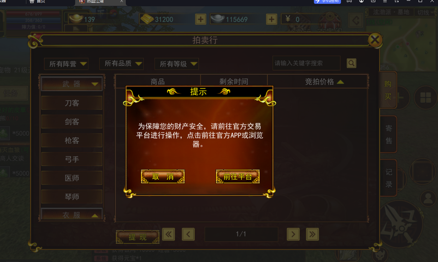 官方交易行展示图