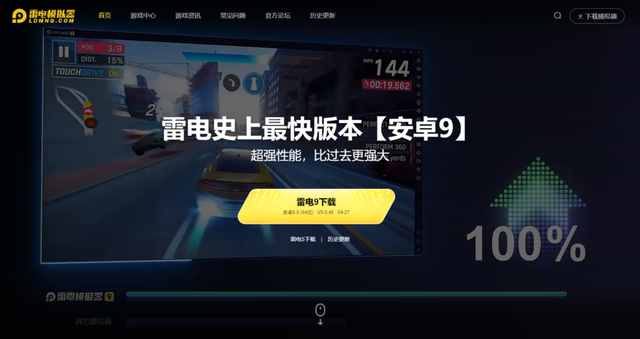 模拟器教程图1
