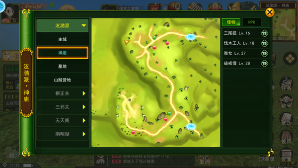 泫渤派神庙地图