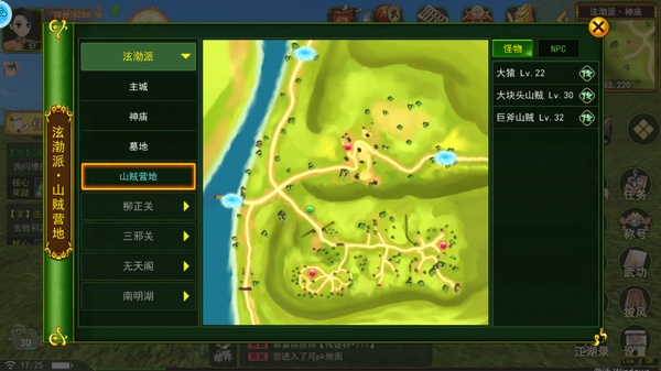 泫渤派山贼营地地图