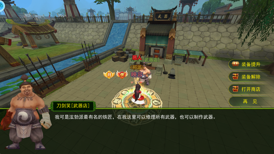 刀剑笑