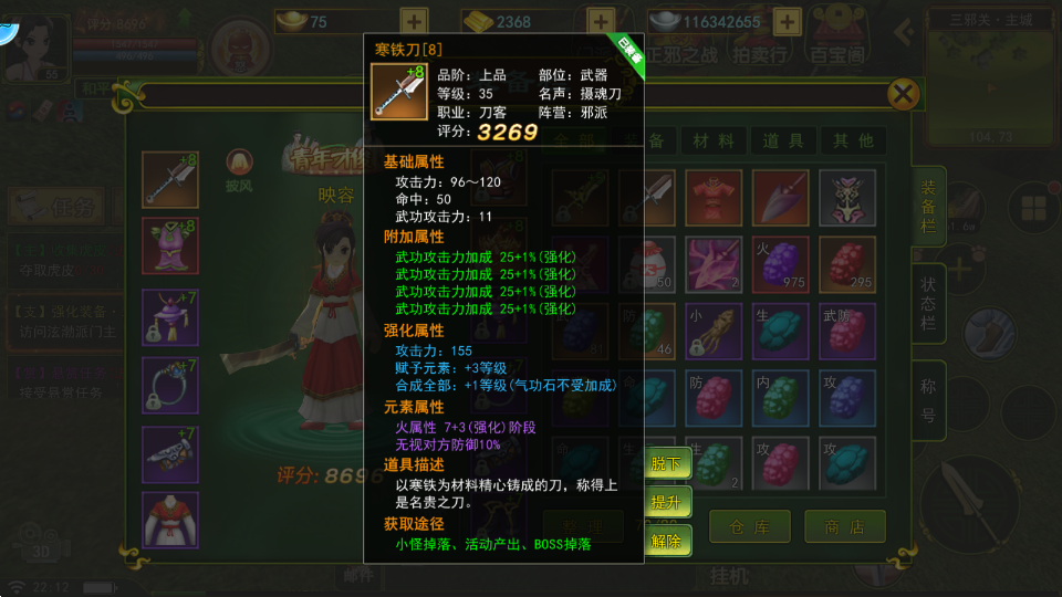 武器图