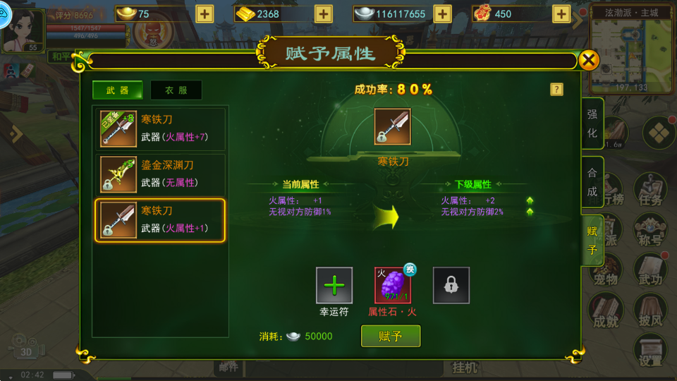 赋予元素属性