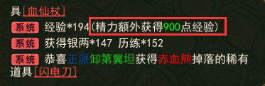 精力经验