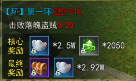 跑环